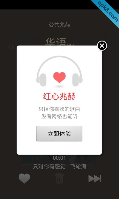 豆瓣电台 官网版