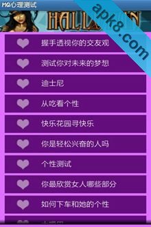 千道心理测试题