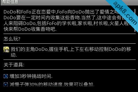 香吻收集者