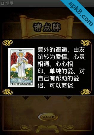 塔罗牌