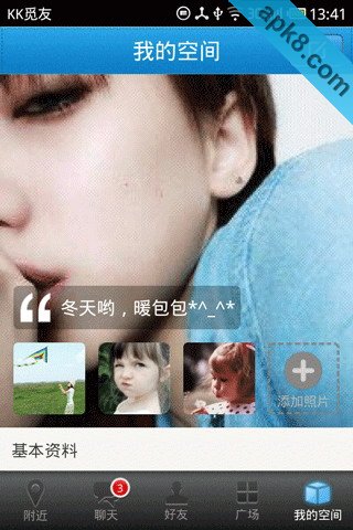 KK觅友 官网版本