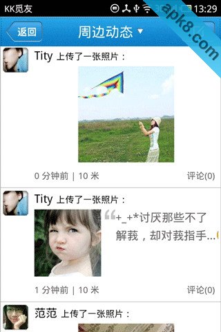 KK觅友 官网版本