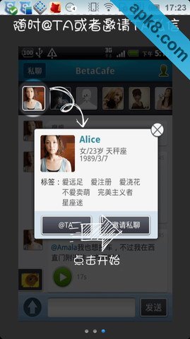 邻伴 官网版