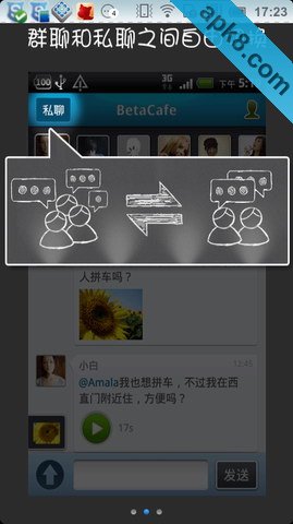 邻伴 官网版
