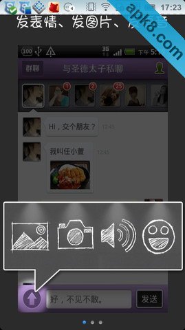 邻伴 官网版
