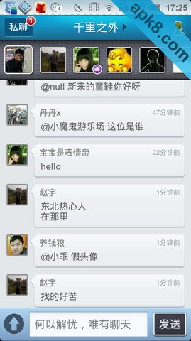 邻伴 官网版