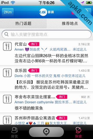 开开