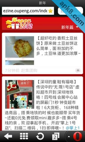 欧朋浏览器 官方版