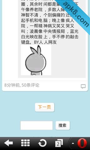 欧朋浏览器 官方版