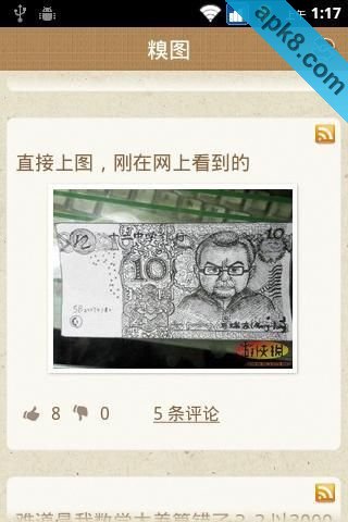 笑料百科