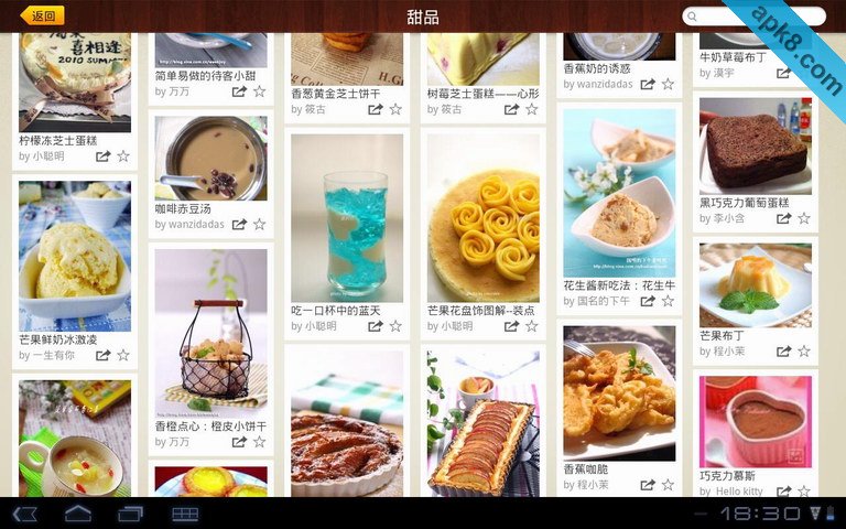 豆果美食 平板高清版