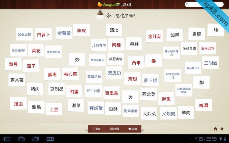 豆果美食 平板高清版