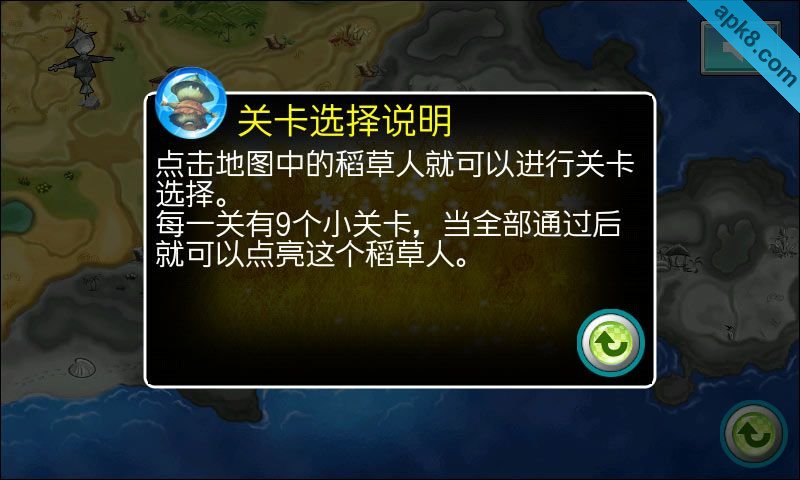 疯狂的稻草人