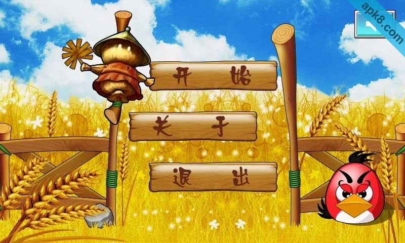 疯狂的稻草人