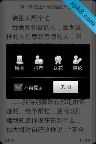 口袋书屋
