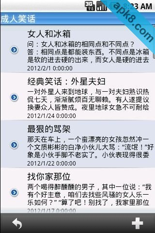 海量笑话王