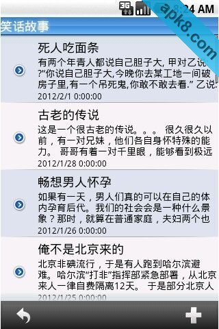 海量笑话王