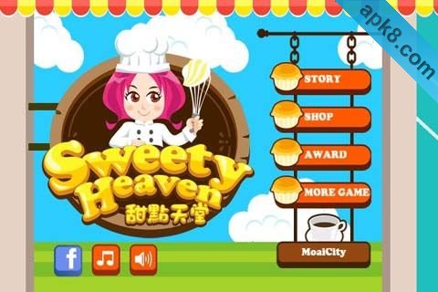 甜点天堂