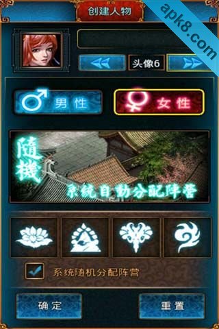 龙印OL