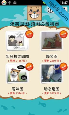 爆笑囧图-蹲厕必备利器