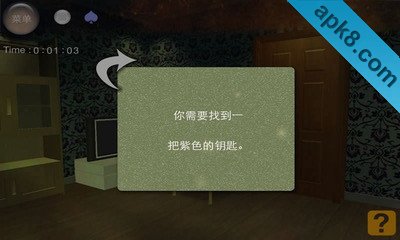 极速逃生-密室 高清平板