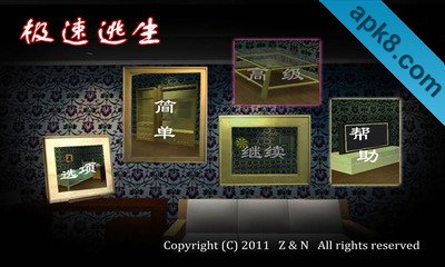 极速逃生-密室 高清平板