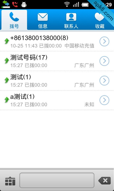 UC来电通