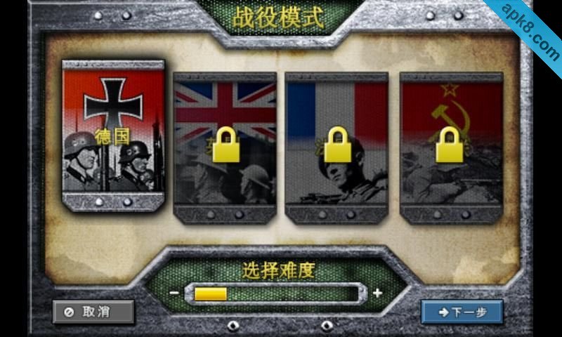 欧陆战争2 高清平板