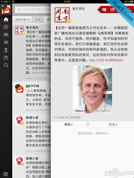 网易微博 HD
