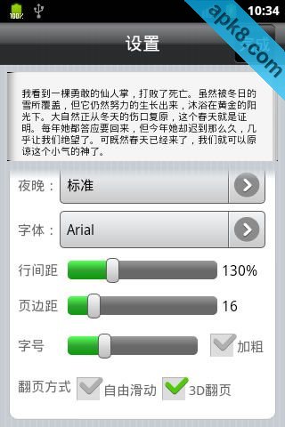 2011最搞笑书籍精选