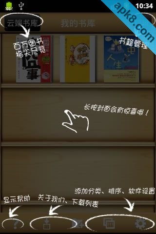 2011最搞笑书籍精选