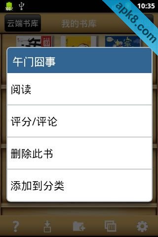 2011最搞笑书籍精选