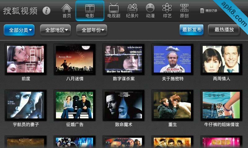 搜狐视频HD