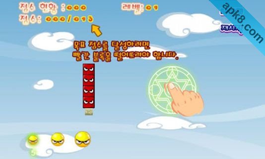 方块射手：block shooter