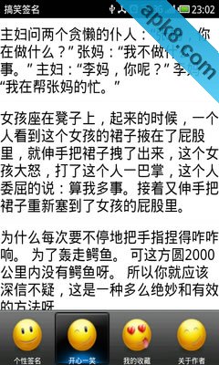 搞笑签名