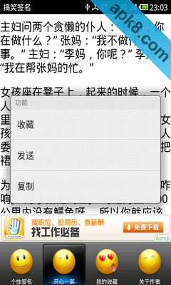 搞笑签名