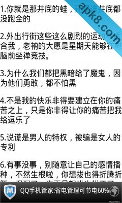 搞笑签名