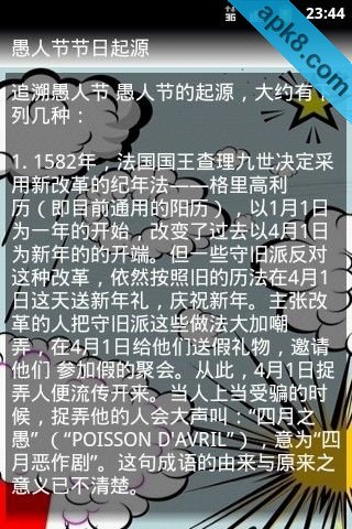 愚人节短信精选