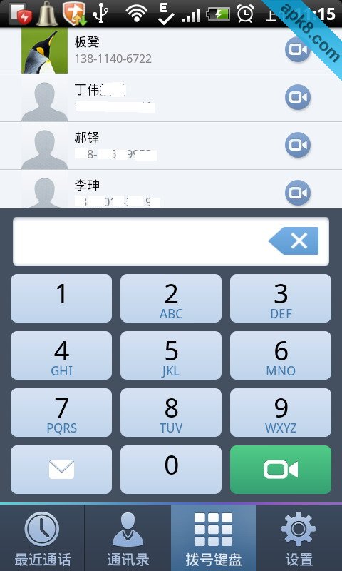 微视(平板机版)