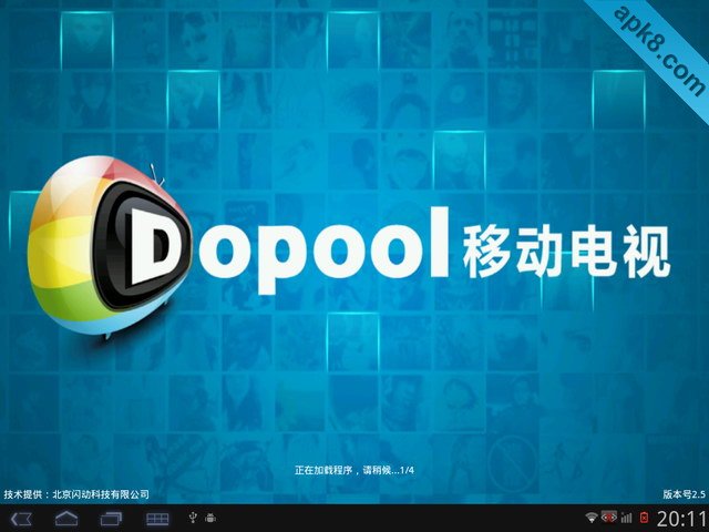 Dopool手机电视安卓Pad版