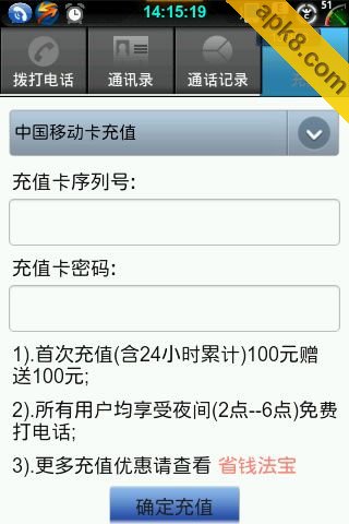 sky网络电话