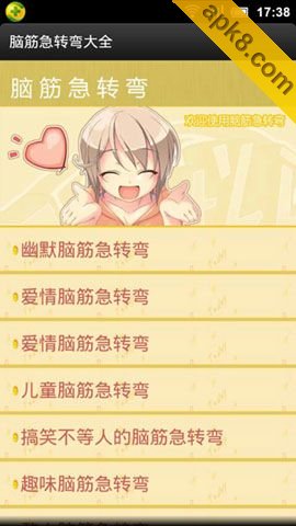 脑筋急转弯大全