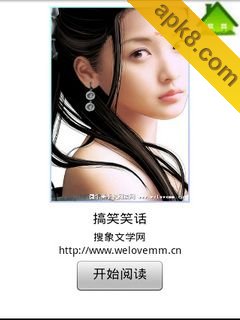 搞笑笑话