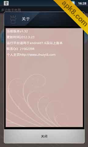 多功能手电筒