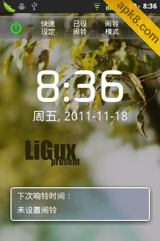 Gentle闹钟