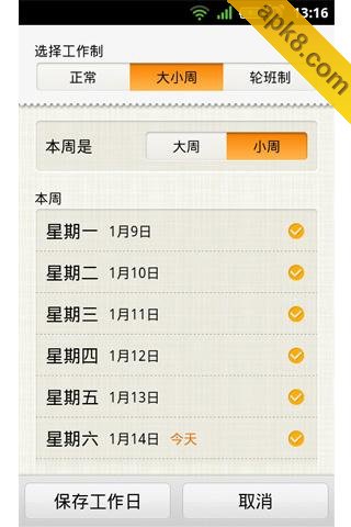 点心闹钟