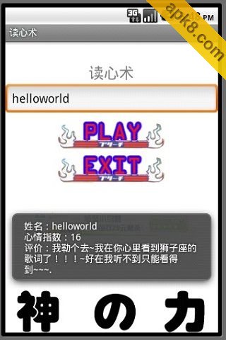 读心术