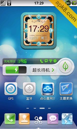 点心时钟-贵金宝石皮肤