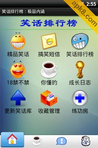 心情调节器