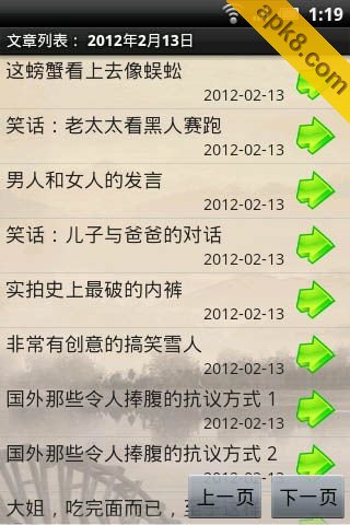 心情调节器